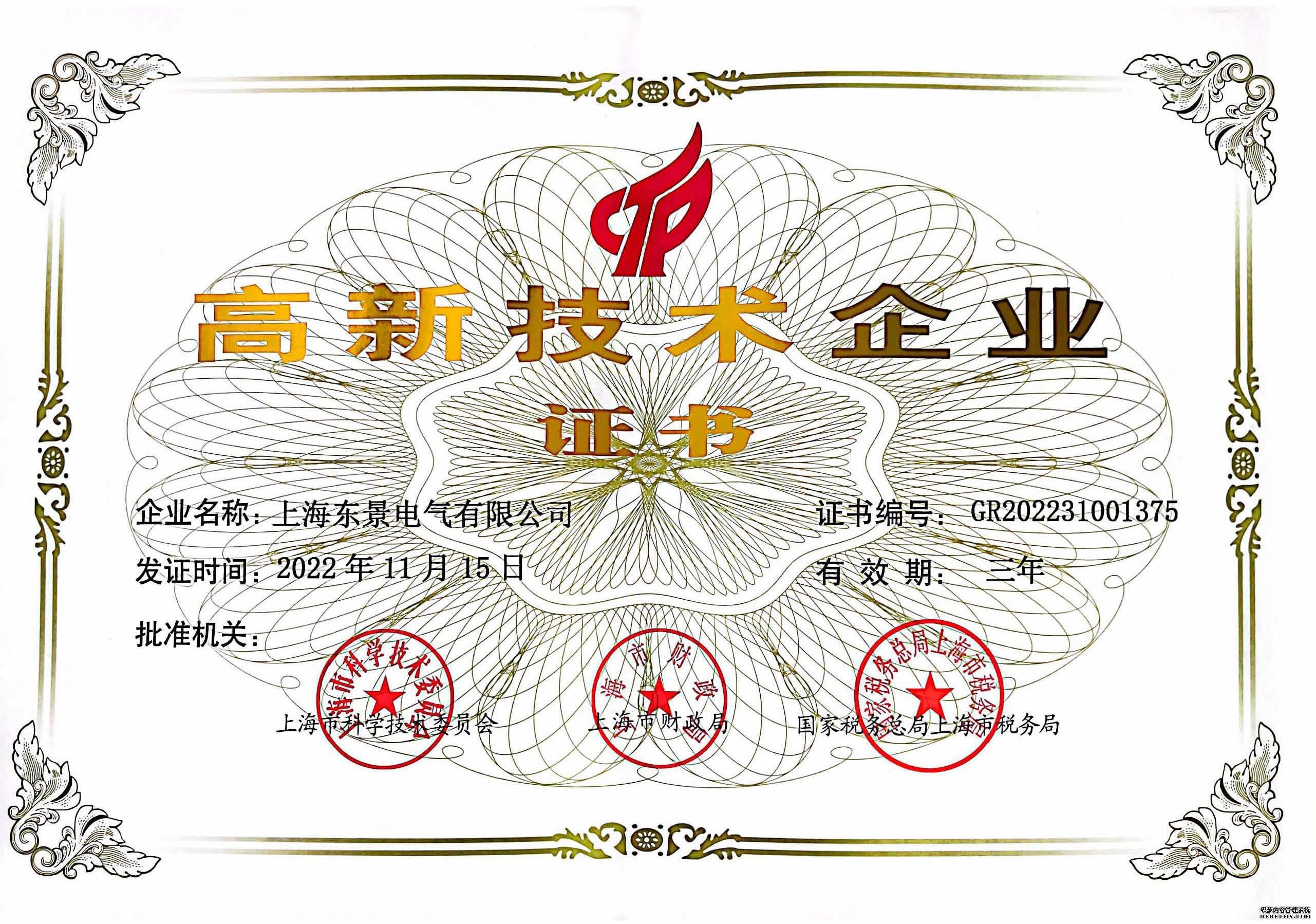 荣誉资质展示