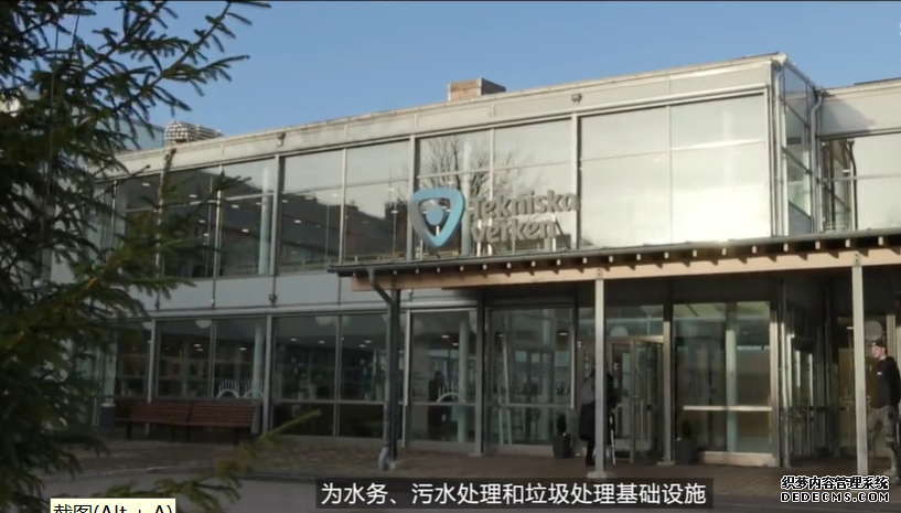 瑞典Linköping市政供水公司